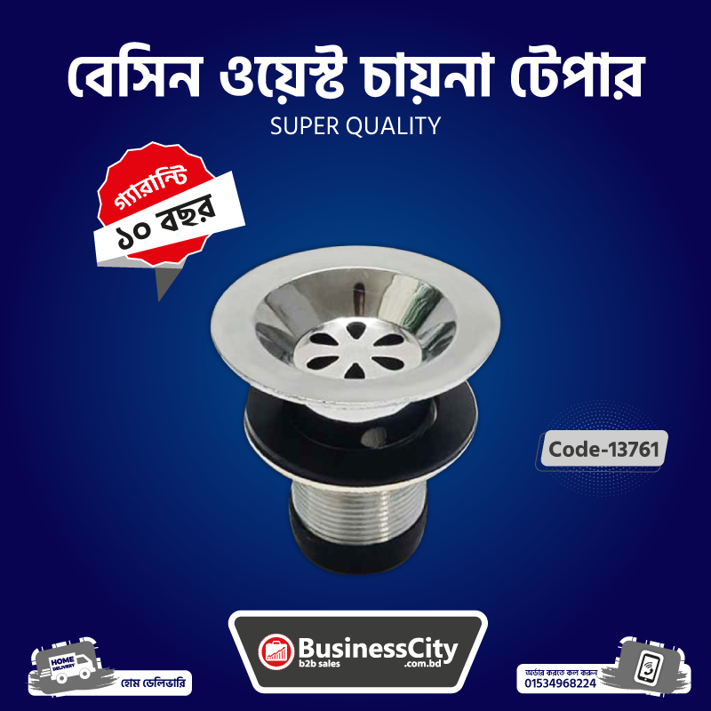 Basin West China Tepper Code -13761